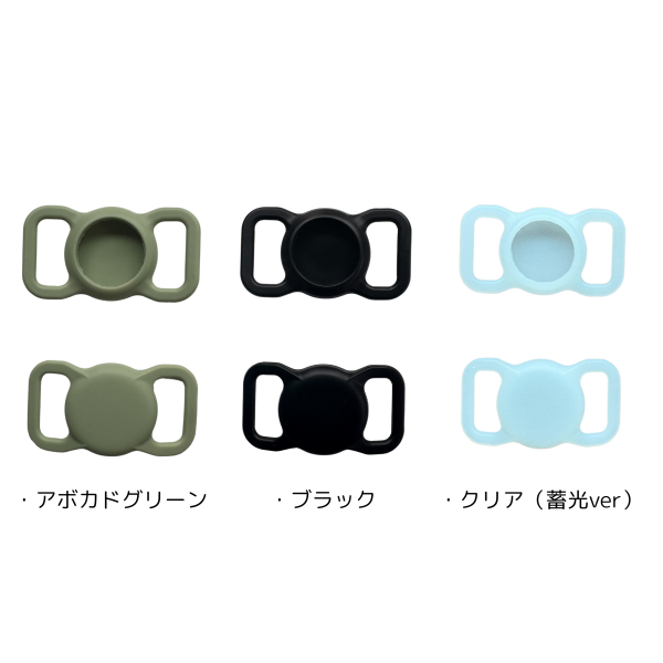 バックル取り付けカバー　for Loshall Tag