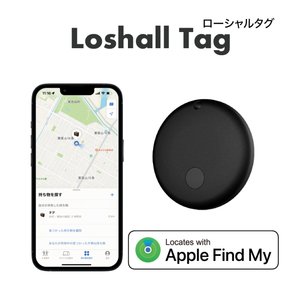 Loshall Tag - 画像 (4)